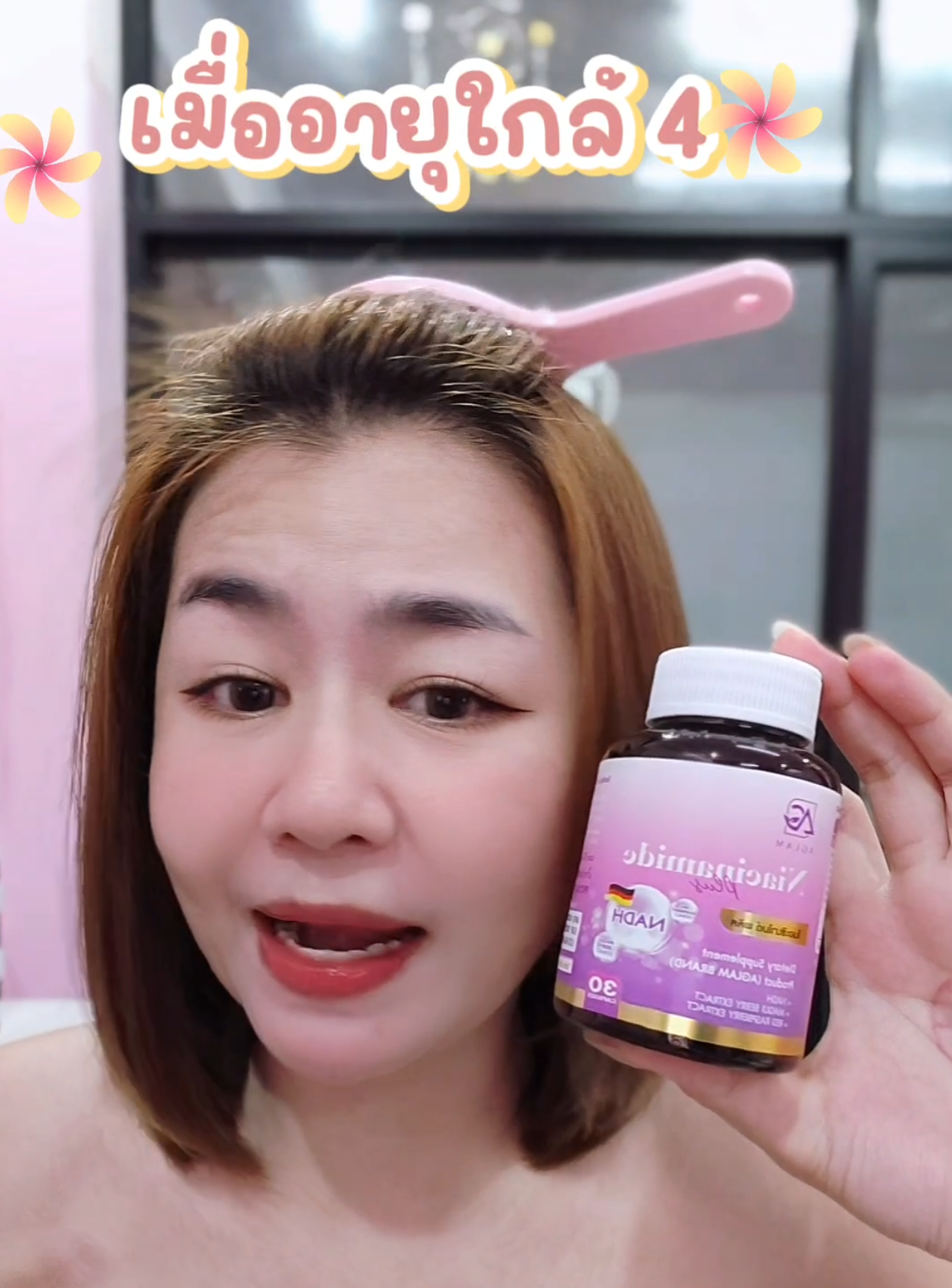 ใครไม่สะดวกแก่แบบฉันกดตะกร้านี้ได้เลย #ป้ายยาtiktok #tiktokป้ายยา #ของดีบอกต่อ #ป้ายยาบิวตี้ #รีวิวบิวตี้ #รีวิวของดีบอกต่อ #aglam #niacinamide #niacinamideplus #NAD 