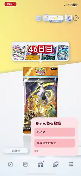 #グロックかわいい#ポケポケ #ポケカ #ポケモンカード #ポケモン #チャンネル登録お願いします