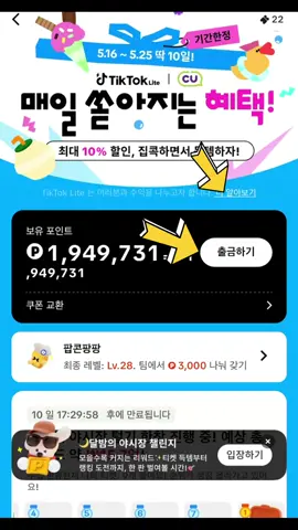 #추천 #틱톡라이트 #용돈 #추천떠라 #받아요 #tiktoklite #앱테크 #꿀팁 #좋아요 #tiktoklite #foryou #인기영상 #추천추천추천추천추천추천추천추천추천추천 