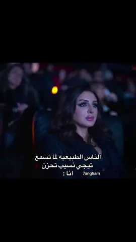 ايوووا رقص على الاحزان #explore #انغام #A #تيجي_نسيب #انغام_عشق_لاينتهي @anghamofficial 