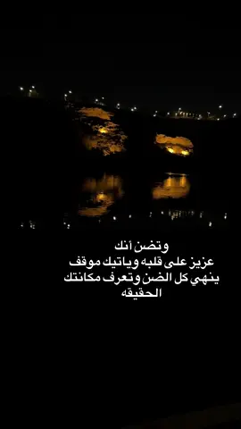 #وتضن أنك عزيز #سليمان_أبوخالد 