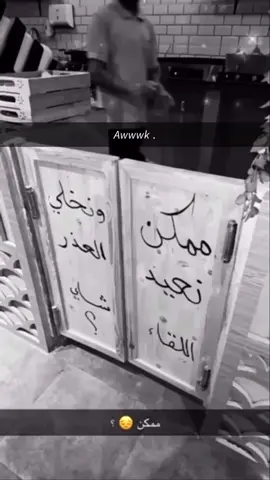 ممكن نعيد اللقاء ونخلي العذر شاي