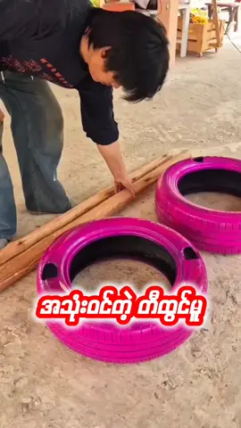 #အားပေးသူတိုင်းကိုကျေးဇူးတင်ပါတယ်😘😘😘 #နည်းစနစ်သစ်လေးမို #ဟာသအမြင်နဲ့ကြည့်ပေးပါ #ပြင်ပရောက်ရွှေမြန်မာမလေးပါ #ပြင်ပအလုပ်အကိုင်ရှာဖွေရေး #ဘန်းဂလို #အိမ်ဆောက်ကြမယ် #မြင်ပါများပီးချစ်ကျွမ်းဝင်အောင်လို့🤒🖤 #အိမ်ဒီဇိုင်းလှလှလေးများ #မြန်မာနိုင်ငံအနှံ့အပြားဆောက်လုပ်ရေးဝန်ဆောင်မှု #ဆေးသုတ်နည်းပညာ #အပန်ဖြေနေရာလေးအမှတ်မထင်ရောက်ရှိ😘 #အိမ်တွင်းအလှဆင် #ပြည်ပရောက်ရွှေမြန်မာတွေ #ဘန်ဂလိုလေးသဘောကျလို့ #ဆောက်လုပ်ရေးလုပ်ငန်း #အိမ်ဆောက်ချင်သူများအတွက်
