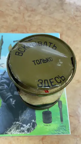 🔴 УВАГА! НЕБЕЗПЕКА САМОРОБНИХ ВИБУХОВИХ ПРИСТРОЇВ (СВП) 🔴 російські окупанти часто залишають замасковані вибухові пастки в цивільних та військових предметах: побутова техніка, телефони, іграшки, речі в автомобілях, медичні засоби тощо. 📌 Один з прикладів — саморобний вибуховий пристрій з електрозапалом, тротиловою шашкою та датчиком нахилу. Такий пристрій може здетонувати: 	•	при спробі підняти або перемістити предмет, 	•	при зміні положення (нахилі), 	•	або навіть за відкладеним часом. ⚠️ Будь-який підозрілий предмет може бути смертельно небезпечним. 🚫 ЩО РОБИТИ: 	•	Не чіпай! Не рухай! Не відкривай! 	•	Відійди на безпечну відстань. 	•	Повідом саперів або військових/ДСНС. 	•	Попередь інших. ❗️ ЗАПАМ’ЯТАЙ: Навіть якщо предмет виглядає «знайомим» — це може бути пастка. Ворог використовує найпідліші методи, щоб завдати шкоди мирним людям.