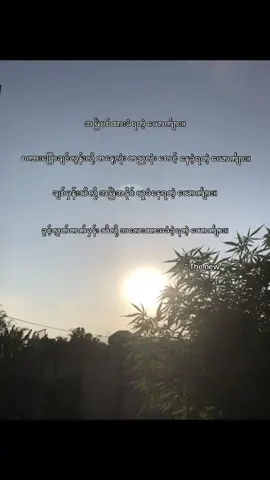 တနေ့လုံး တညလုံး စောင့်နေရတဲ့ယောင်္ကျားလဲ ပစ်ထားခံရတယ်😊❤️‍🩹#fyp #fypシ゚ #fyppppppppppppppppppppppp 
