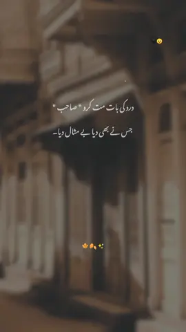 💔🍁🥀#typ #viralvideos #trinding #trinding_video #urdupoetry #viral 