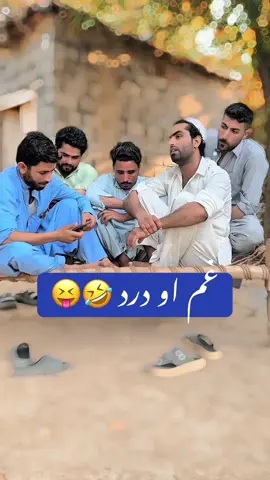 The Boys 😝🤣 Don’t miss end 😅😂 #Foryou #Trending #newtrend #gulfam77y #viarlvideos #trendingvideos #pashtofunny2025 #pashtofunnyvideos #theboys #tiktokstudio #gulfam7y #CapCut @Luky boys @LK_Boys 