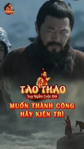 Người thành công thường rất kiên trì, không giỏi ngay từ đầu#taothao #tamquoc #taothaosuyngam #tamquocdiennghia #suyngam #tamquocbong #giacatluong 