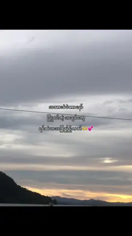 ရင်ထဲမှာအပြည့်ပဲ😭🫶#foryou #fuppppppppppppppppppppppppp #viwe9999999 #fup #fypage 