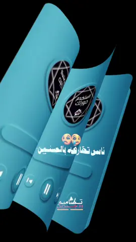 #CapCut ناس تفارقه بالسنين#تصميم_فيديوهات🎶🎤🎬 #حلات_واتس #جخو،الشغل،دا،يا،عالم،➕_❤_📝 #الشعب_الصيني_ماله_حل😂😂🙋🏻‍♂️ 