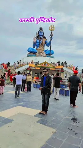 #पुम्दिकोट_पाेखरा_महादेव_मुर्ति❤️❤️ #viralvideo #pumdikot #pumdikot_mahadev_murti #foryoupageofficiall #tiktoknepal 