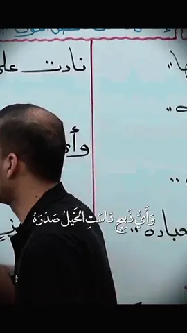 فلو علمت الخيول واهلها  بان الذي تحت السنابل احمد #ياحسين 