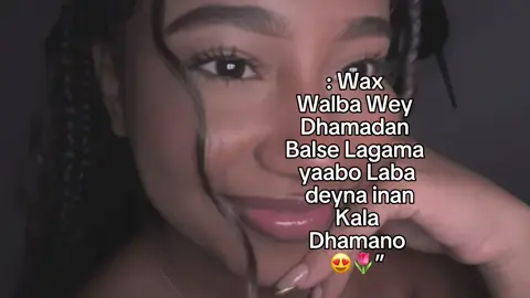 😌💋#f4tima👸🏻💕 #fyp #fatima🐆🖤 #Ph4atima💕♾️ #somalitiktok 