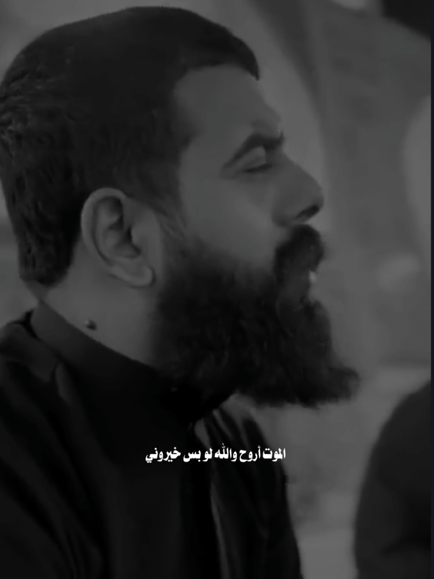 والـلـه اكـول الـمـوت أروح...💔🥀 #مجتبى_الكعبي #المصمم_حـســن 
