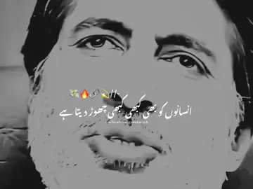 Dhoka  TikTok team don't undereviw my video #mostviral #trending #status #mostviralstatus #grow #1m #standwithkashmir #1millionaudition #motivational #foryoupage #viral #burhan_tv #mixmotivation #motivation.speaker08 @pktiktokofficial