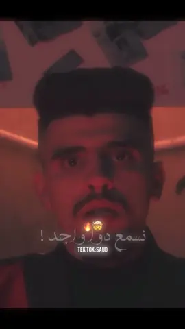 لاني نشوف فجيل👀! @mansor_unknown #تصميم_فيديوهات🎶🎤🎬 #سعود #ليبيا #بنغازي #طرابلس #المصمم_سعود #منصور_اناون #المنص #الكيش 