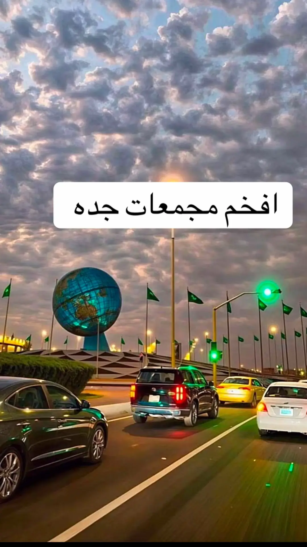 #اماكن_جدة #مطاعم_جدة #كافيهات_جده #فين_نروح_بجدة 