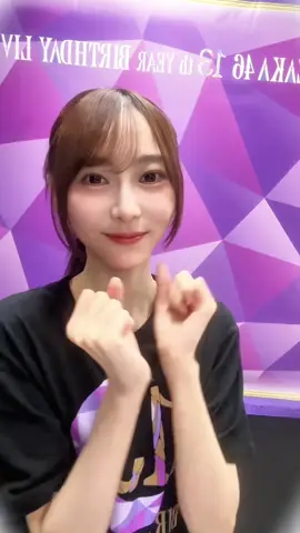 アイサレタイっ| ˙꒳​˙)ﾁﾗ #弓木奈於 #乃木坂46
