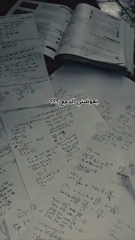 رياضيات 👎🏿💔#وزاري_رياضيات #ثالث_متوسط #الشعب_الصيني_ماله_حل😂😂 
