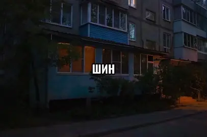 Шин, не нажимай на эту кнопку... #fyp #recommendations #lyrics #футажи #song 