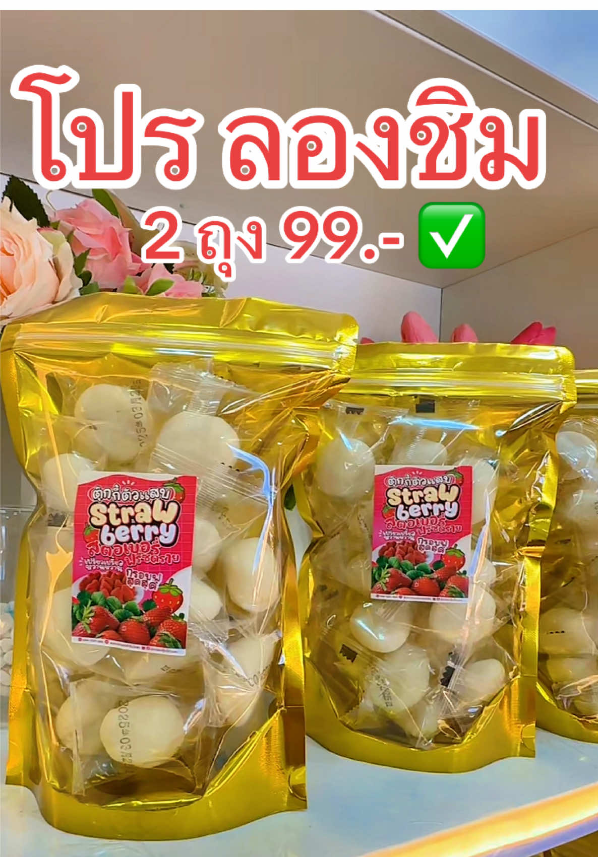 #ตุ๊กกี้ตัวแสบ #นมชีส #ไม่มีพุทรา 