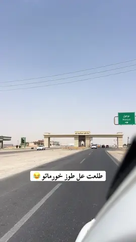 خوش مدینە طیز خرماتو😂😂