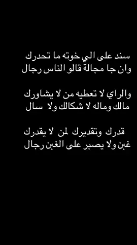 غبن ولا يصبر على الغبن رجال👌🏽 #explore #foryou #fyp #f @TikTok 