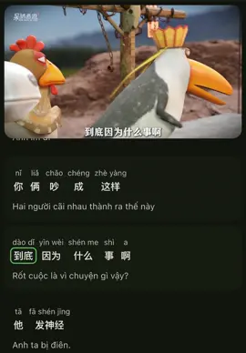 Tây du ngốc nghếch Tập: Ai mới là người gây sự vô lý P2 và cái kết🤣🤣🤣#tiengtrungmoingay #tuhoctiengtrung #videotiengtrung #videotiengtrunghaihuoc #tiengtrunghaihuoc #tayduky #taydungocnghech 