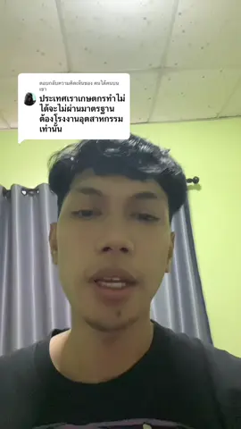 ตอบกลับ @ฅนใต้คนบนเขา 