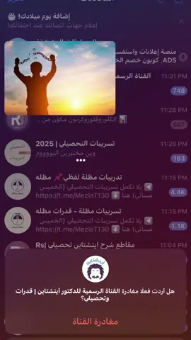انتهى زمن العبوديه #تحصيلي #قدرات #درجات_التحصيلي #تخرج2025 #دفعت2025