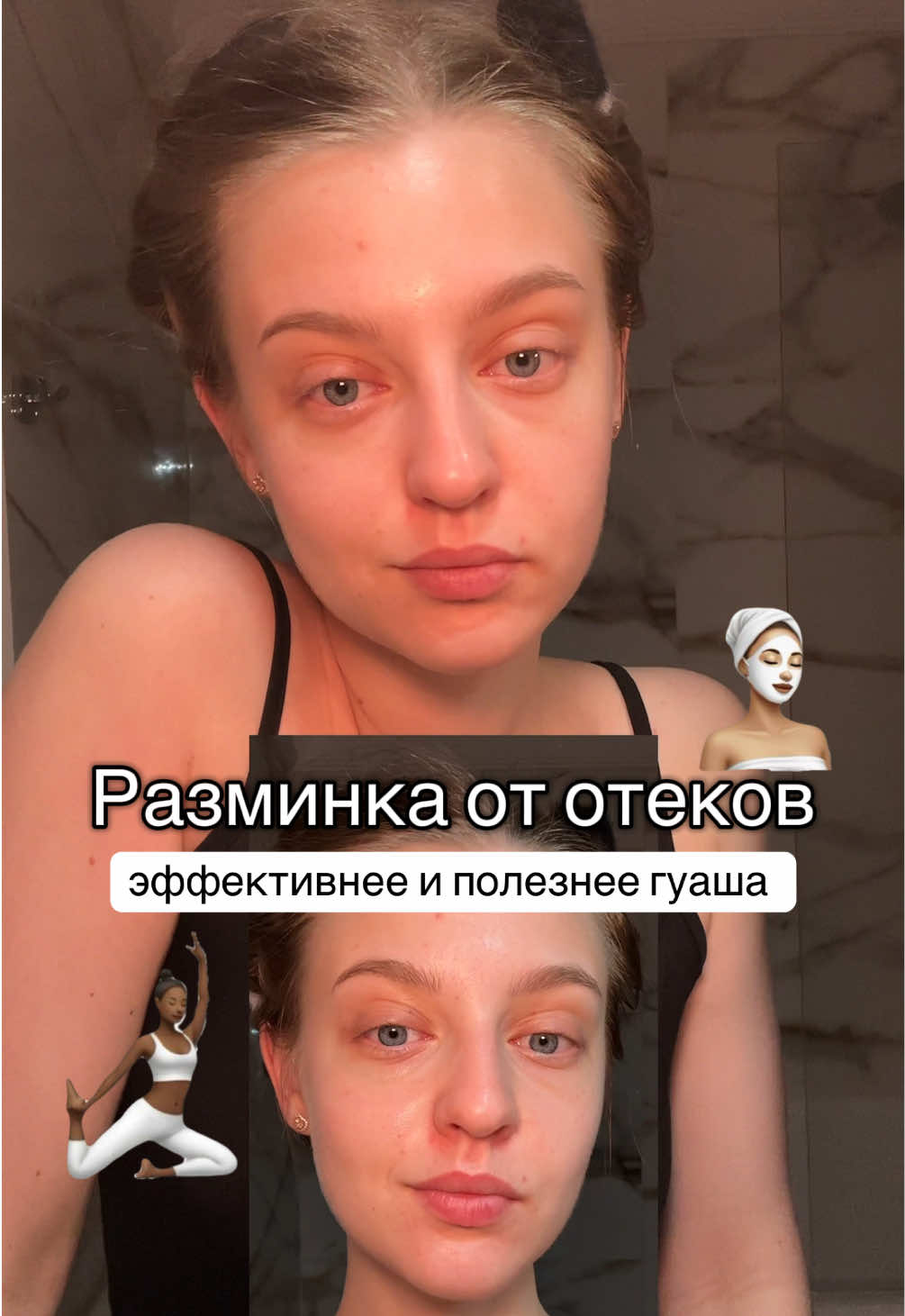 Утренняя зарядка от отеков🩰 #рекомендации  Массаж гуаша, отеки, разминка суставов