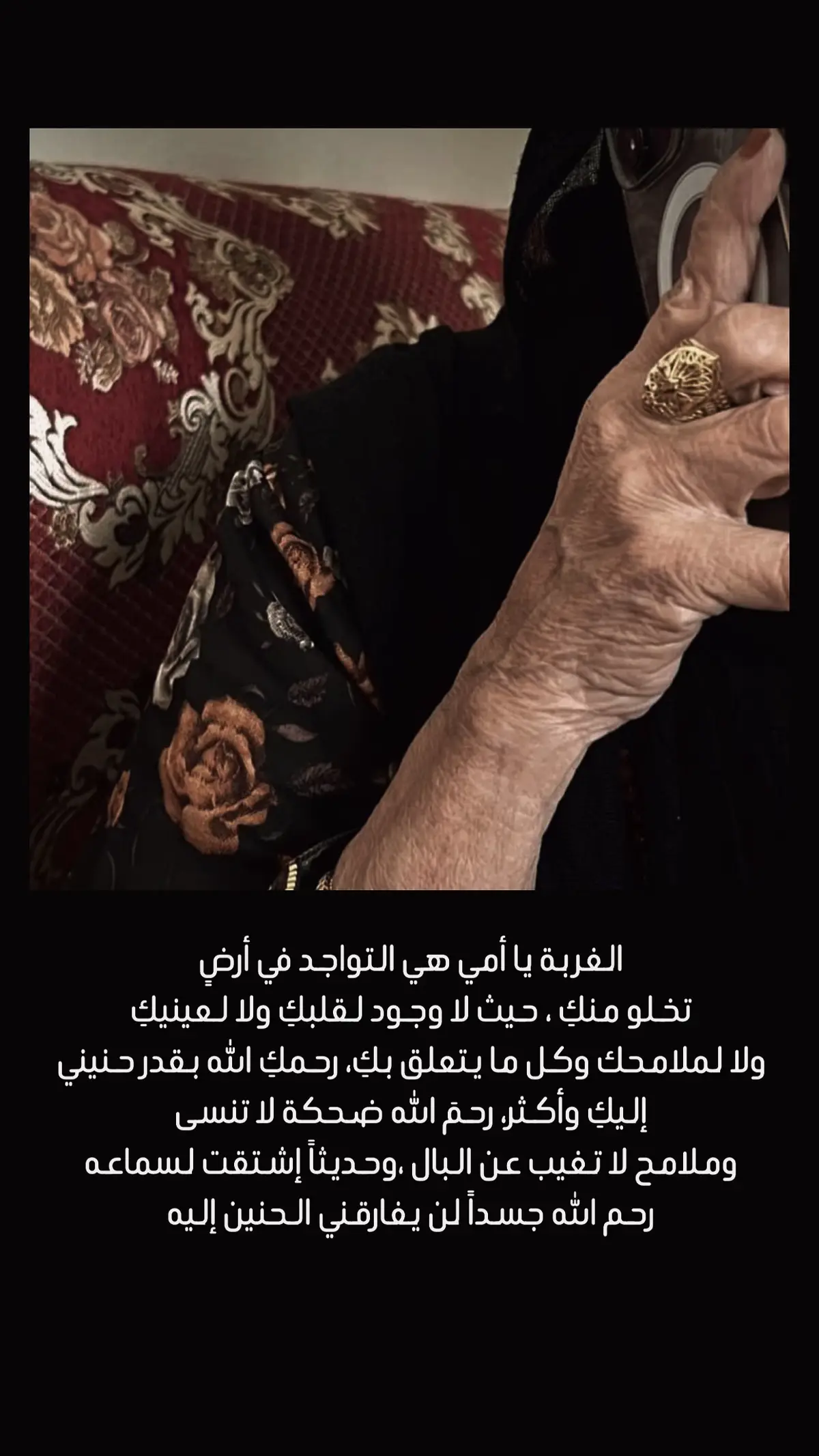#أمي_جنتي#فقيدتي #فقيدة_قلبي #امي #افتقدك 