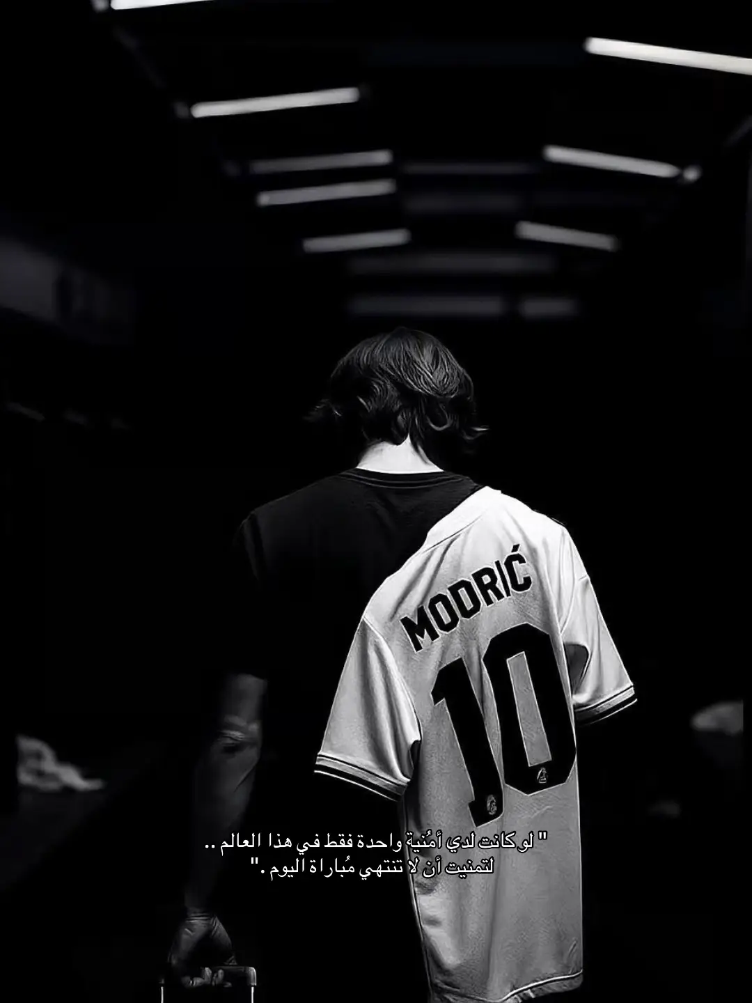 #explore #fyp #fypage #foryou #realmadrid #halamadrid #madridista #ريال_مدريد #هلا_مدريد #لوكا_مودريتش #lukamodric #اعتزال 