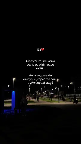 Шындықпа?) #elbrusova_⛓❤ #rvf #жаным♥️ 