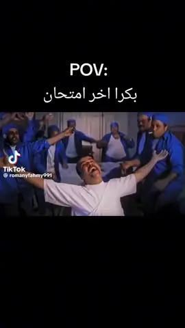 اخيرا بكره اخر يوم امتحانات ☠️#فقط #tiktok #fyp #foryou #team7 #trending 