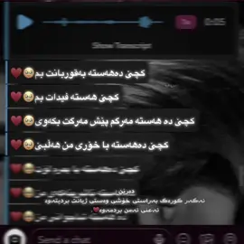 بردمەوە🌚🫀» ForYouuu?✨💍 #fyp #fypシ゚ #funny #foryou #foryoupage #acctive #acctive_bn #accccccccccccccccccccccccccccccc 