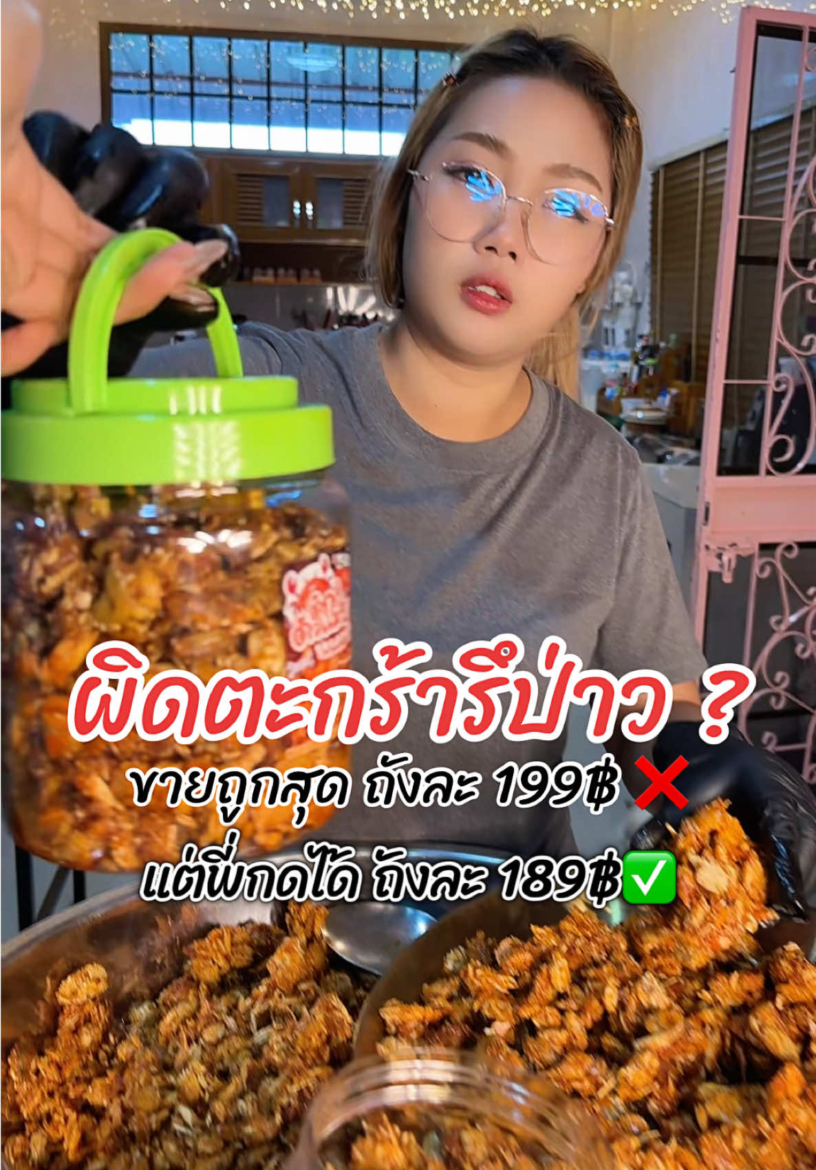 #ตุ๊กกี้ตัวแสบ #ปูทะเลถังซอสเกาหลี #ปูทะเล #อร่อยบอกต่อ #สินค้าขายดี #เปิดรับพันธมิตร #ส่งฟรีเก็บปลายทาง 