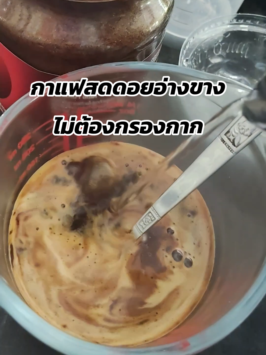 #กาแฟ #กาแฟสด #กาแฟไม่มีน้ําตาล #กาแฟดํา #กาแฟไม่เปรี้ยว #กาแฟอาราบิก้า #กาแฟเพื่อสุขภาพ #กาแฟชงดื่ม #ผงกาแฟ 