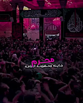 محرم جاينه وحضرونه القامه 🌷🥹#الامام_الحسين_عليه_السلام #علي_بن_ابي_طالب #المصمم_ولادي🔥 #ابوالصوف🚸 #Rowan💋 #ياعلي_مولا_عَلَيہِ_السّلام #ياحسين #ياعلي @ابوالصوف🚸 