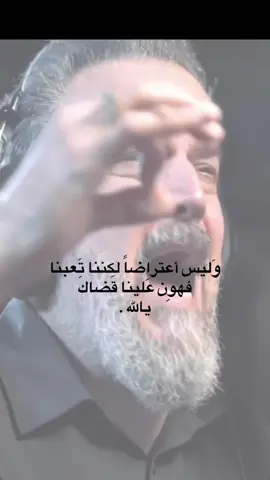 😞!؟ || #باسم_الكربلائي 