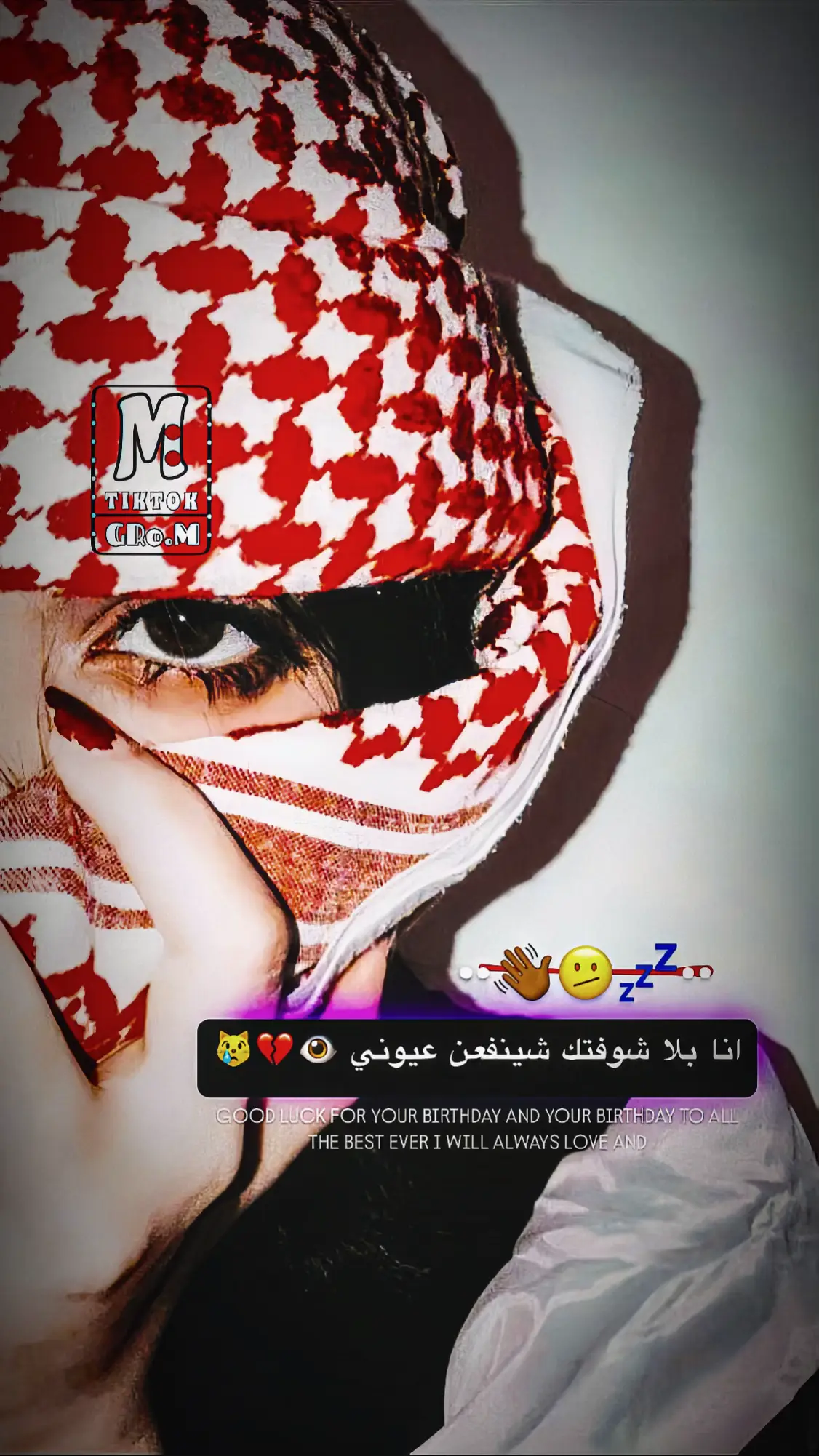 انا بلا شوفتك شينفعن عيوني 😅💔: #تصاميم #ستوريات #عبارات #حب #m #fyp #tiktokviral 