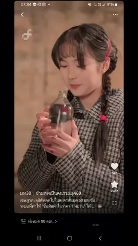 ตอนที่30-39#ข้ามภพเป็นคนรวยยุค60 #ข้ามภพเป็นคนรวยยุค60ตอนล่าสุด #ฟีดดดシ #หนังสั้น #หนังสั้นจีน 