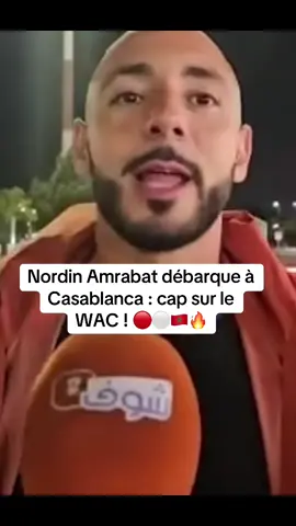 😂😂😂 #amrabat #nordinamrabat #wydad #wydadcasablanca #wac #casablanca #morocco #dimamaghrib #nederland #equipedumaroc 