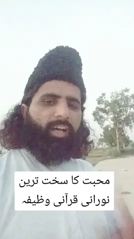محبت کا آسان نورانی قرآنی وظیفہ  fareeamliyaat# Freeamliyaat# forloy# loveyou# peerabdullatiftonsvi# Peerabdllatif#