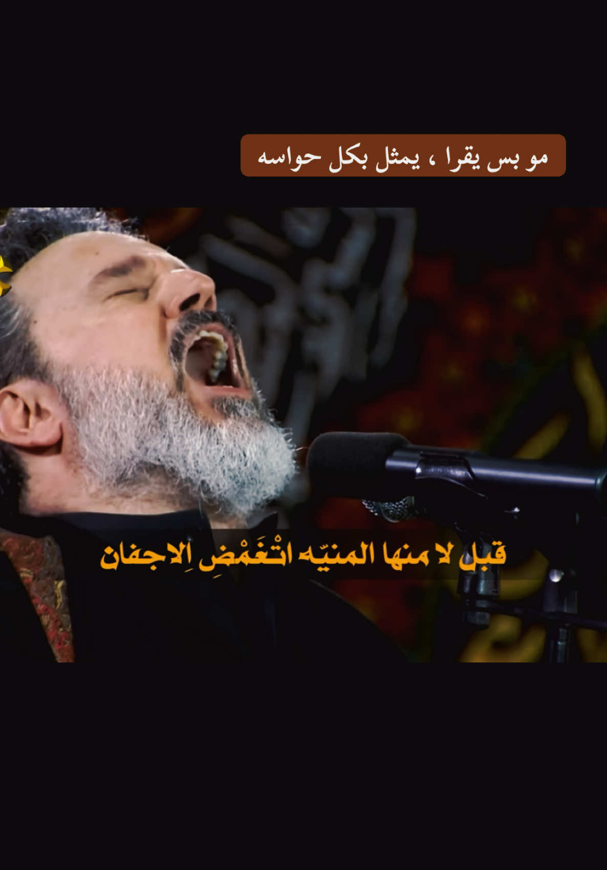 باسم الكربلائي | بالباب ماتت سورة #باسم_الكربلائي 