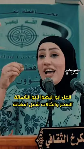 #الشاعرة_ود_ال_بدير❥ #شعر_شعبي_عراقي #شعراء_وذواقين_الشعر_الشعبي #تصميم #المصمم_بيفو #عباس_سامي #دعمكم 