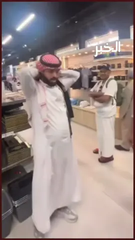 مشهد لطيف لاستقبال شاب #سعودي ل #حجاج من #إندونيسيا ويبيع لهم الهدايا بطريقة لطيفة باستخدام لغتهم الخاصة بطلاقة #قناة_الخبر 