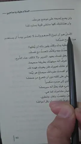 #غزة #ادهم_شرقاوي #إلى_المنكسرة_قلوبهم #fyp #foryou #explore #السلام_عليك_يا_صاحبي #نحن_نقص_عليك @Yaqin |🌿 يقين 