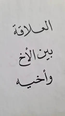 #الخطاط_شفاف #الاخوان_نعمه 