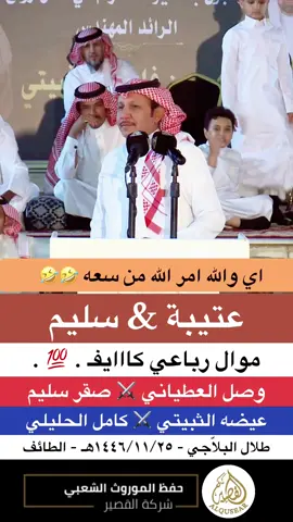 #مساء_الخير #صباح_الخير #اكسبلور #اكسبلوررررر #اكسبلورexplore #اكسبلورر #اكسبلور_تيك_توك #جديد #ترند #محاورات #محاورة #محاوره #موال #رديات #وصل_العطياني #عيضه_الثبيتي #صقر_سليم #كامل_الحليلي #طلال_البلاجي #tiktok #fyp #viral #الطايف #الطائف #جدة #جده 